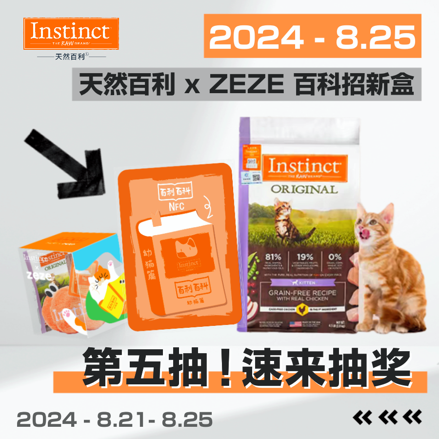 🧡💛百利天天送不停 8.21-8.25来抽奖 最后1天！