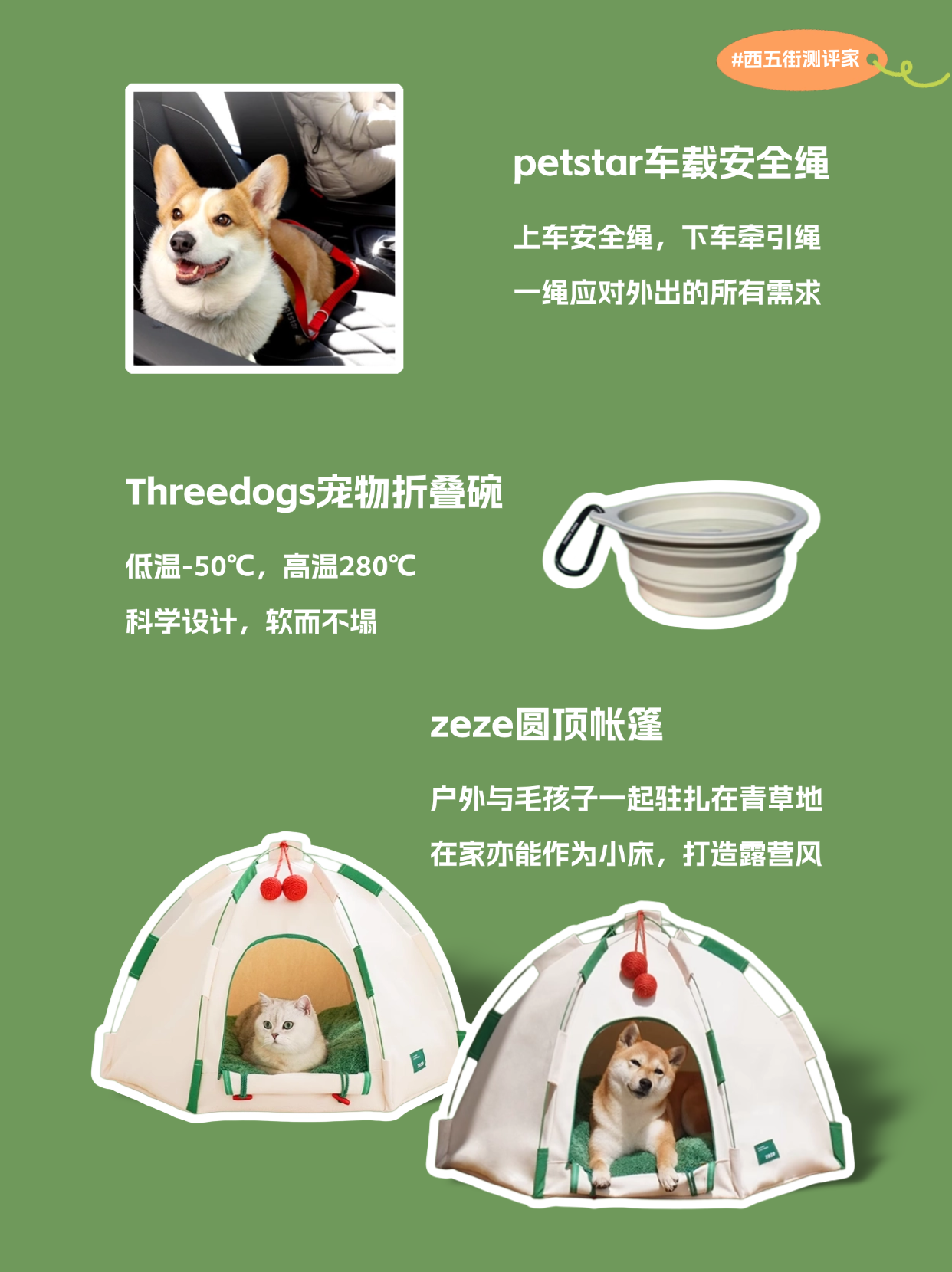 西五街
