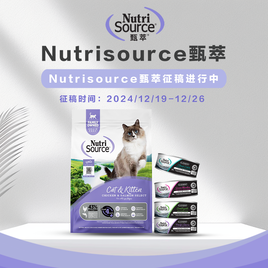 ⌈甄⌋心护“胃” | Nutri甄萃征稿活动