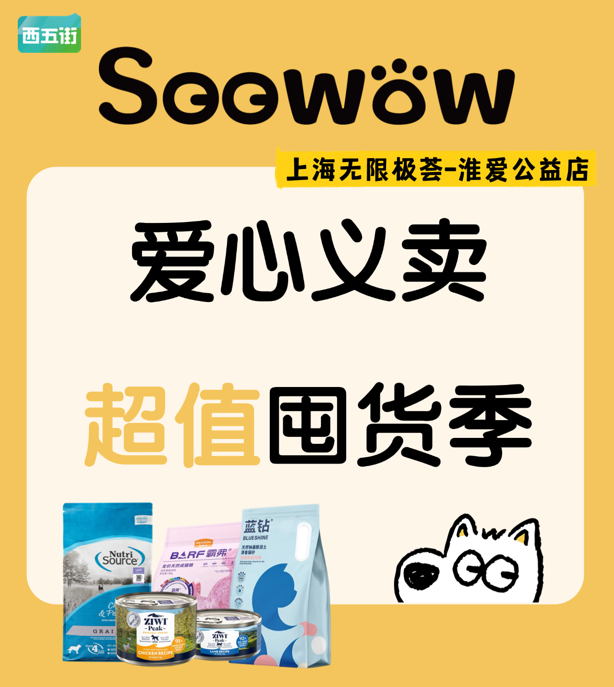 买一件，爱满分