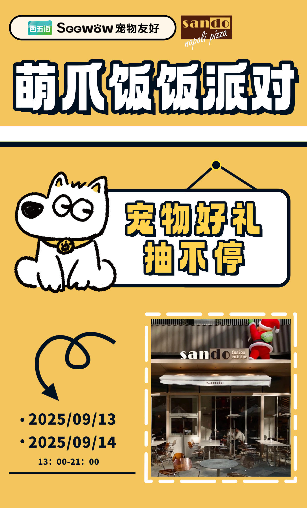 萌爪饭饭派对-主子们的和风造型秀