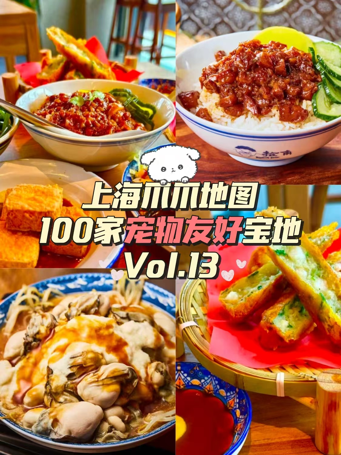 带宠进店第12站｜捡角台湾食堂🍚