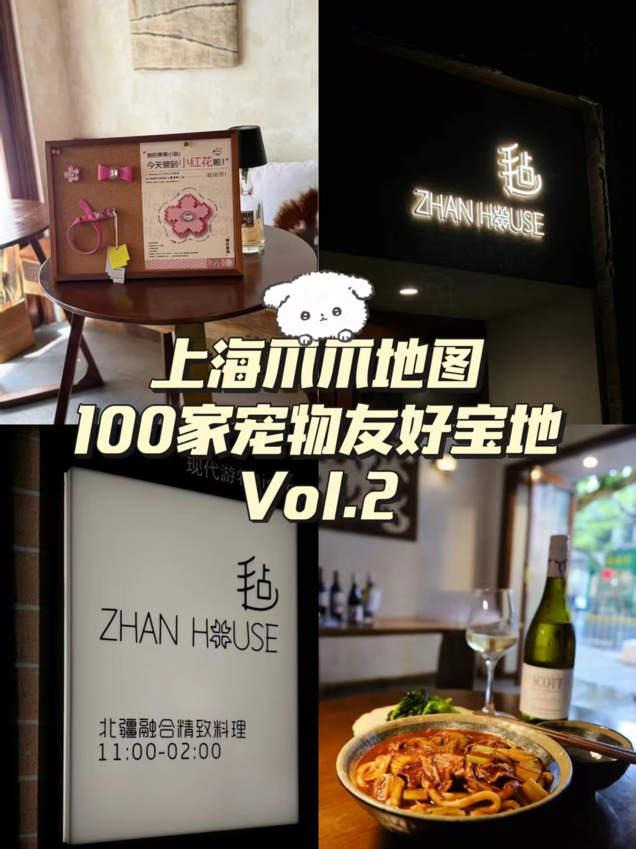 第2站｜新疆料理界的“宠物服务天花板”❗