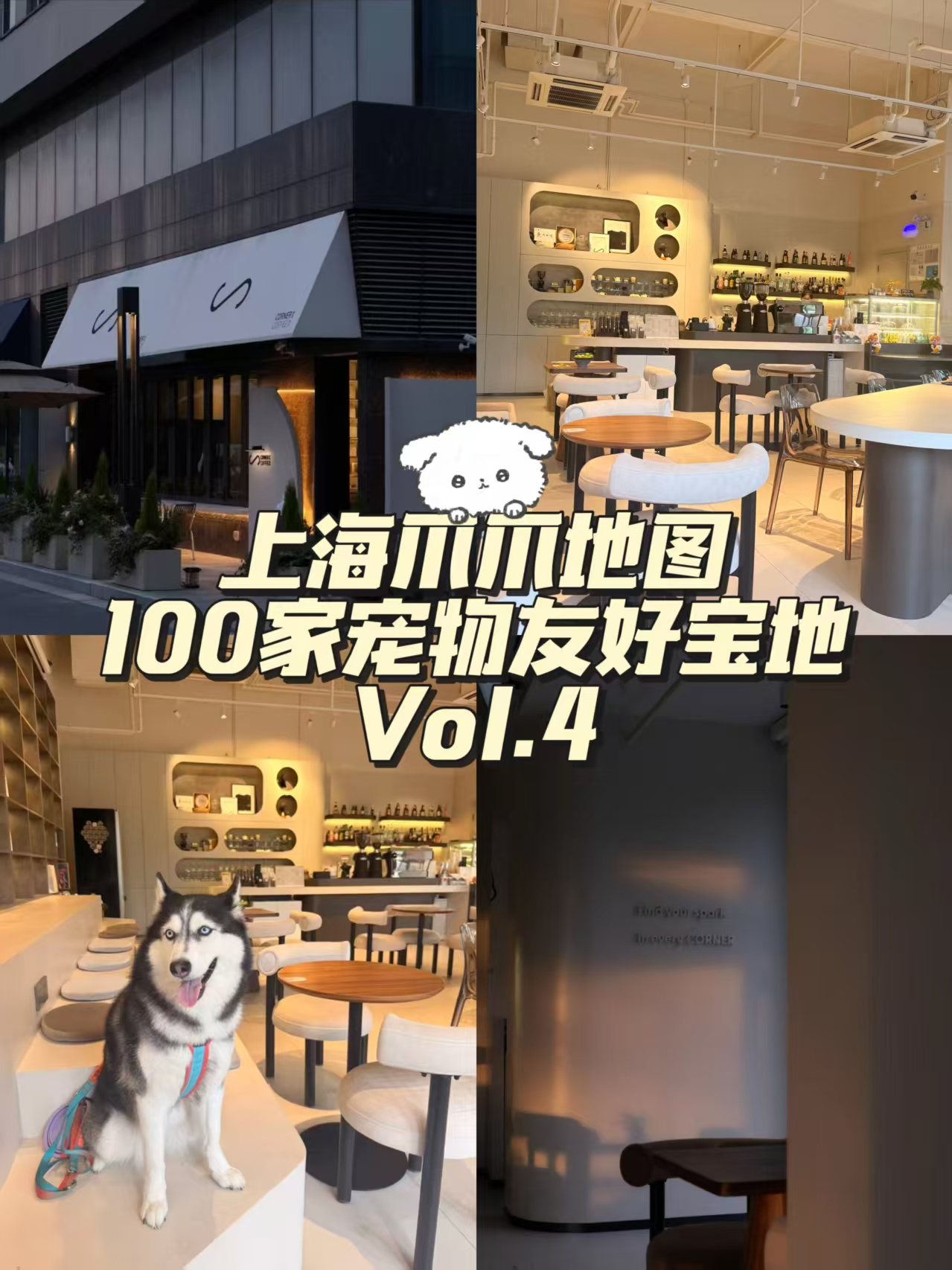 第4站｜CORNER COFFEE转角遇见的草坪咖啡店