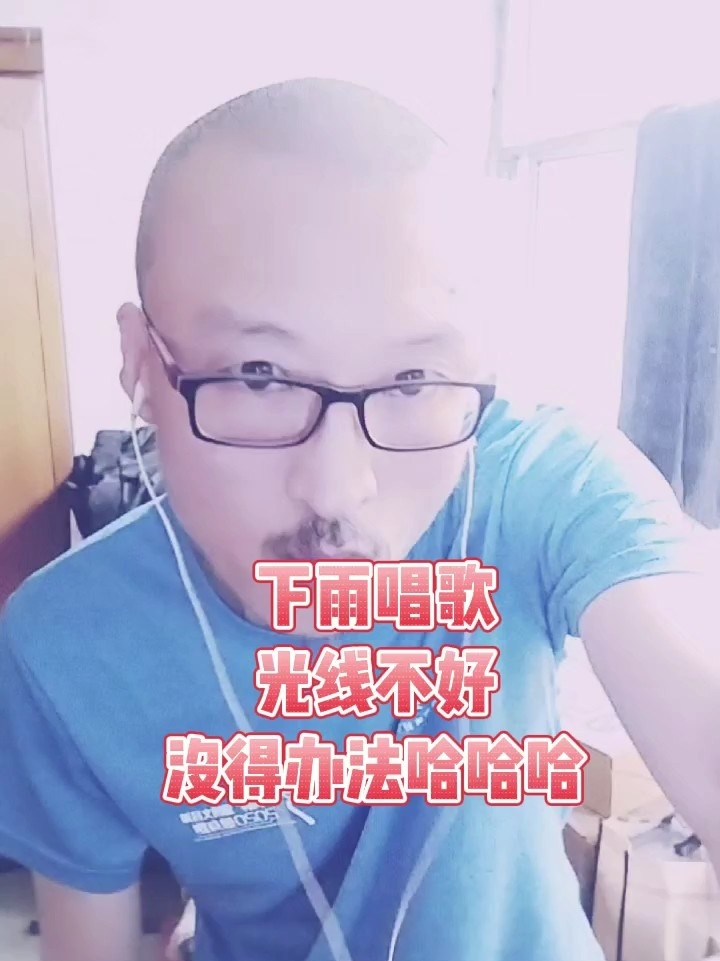 下雨
