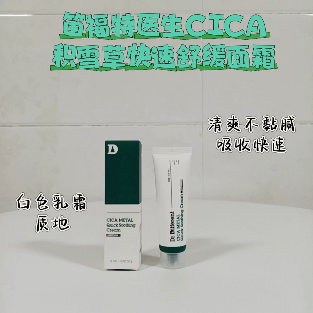 爱用修敏好物