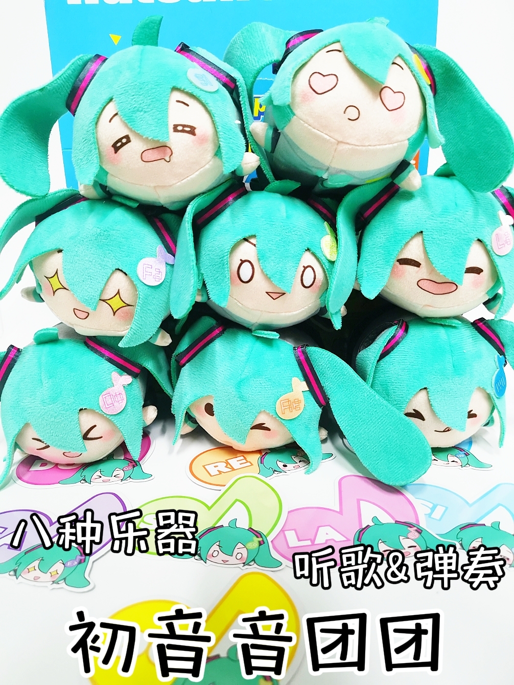 会唱歌的初音团团