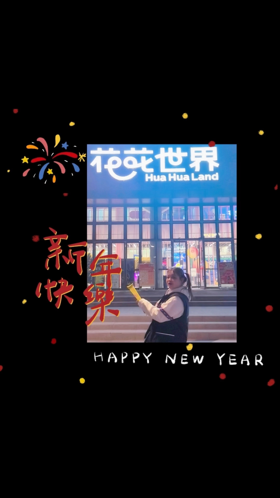 愿新年以后🎆吉吉利利🧧百事都如意🈵