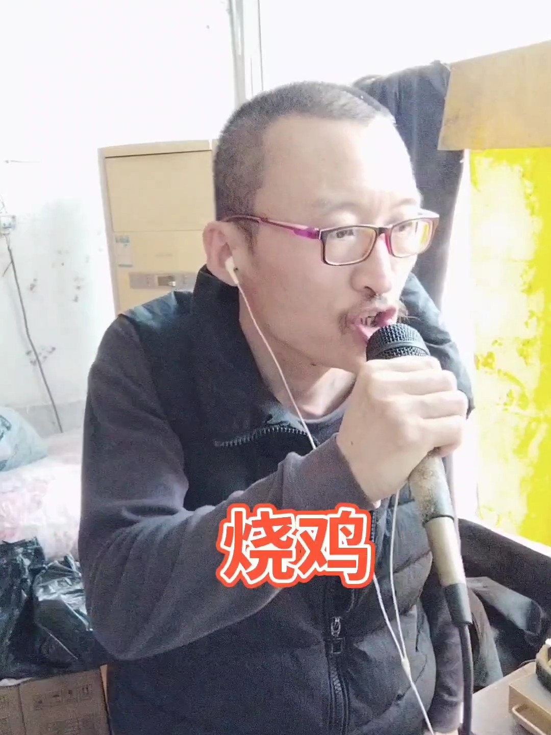烧鸡