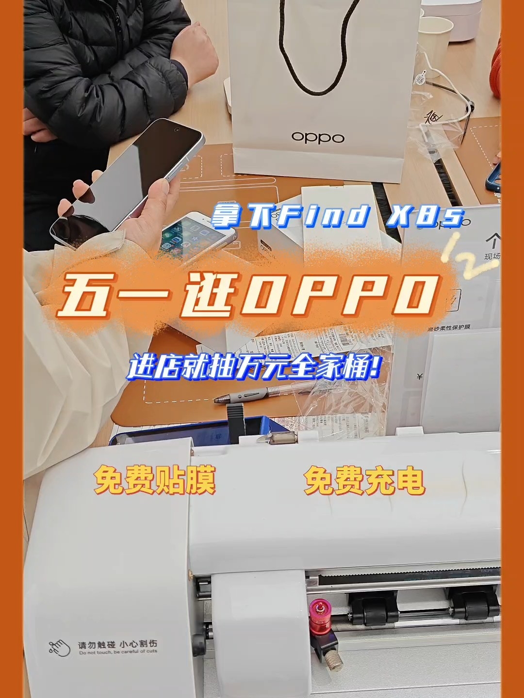 五一薅爆OPPO！Find X8s旅拍封神送充电宝！
