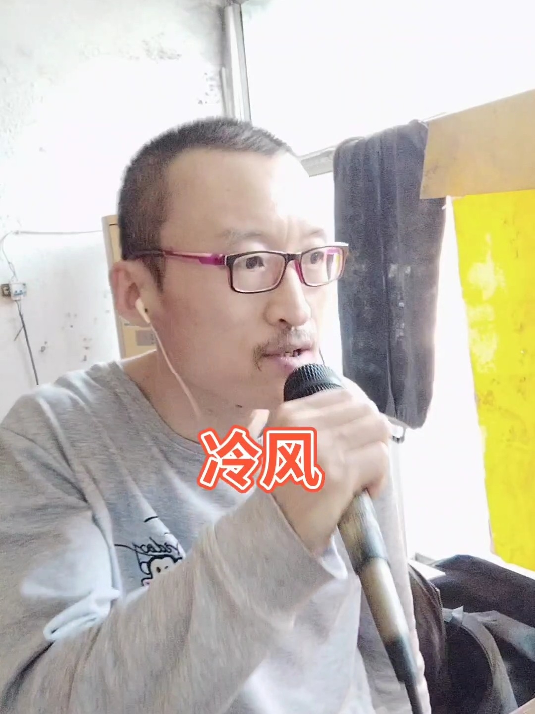 冷风