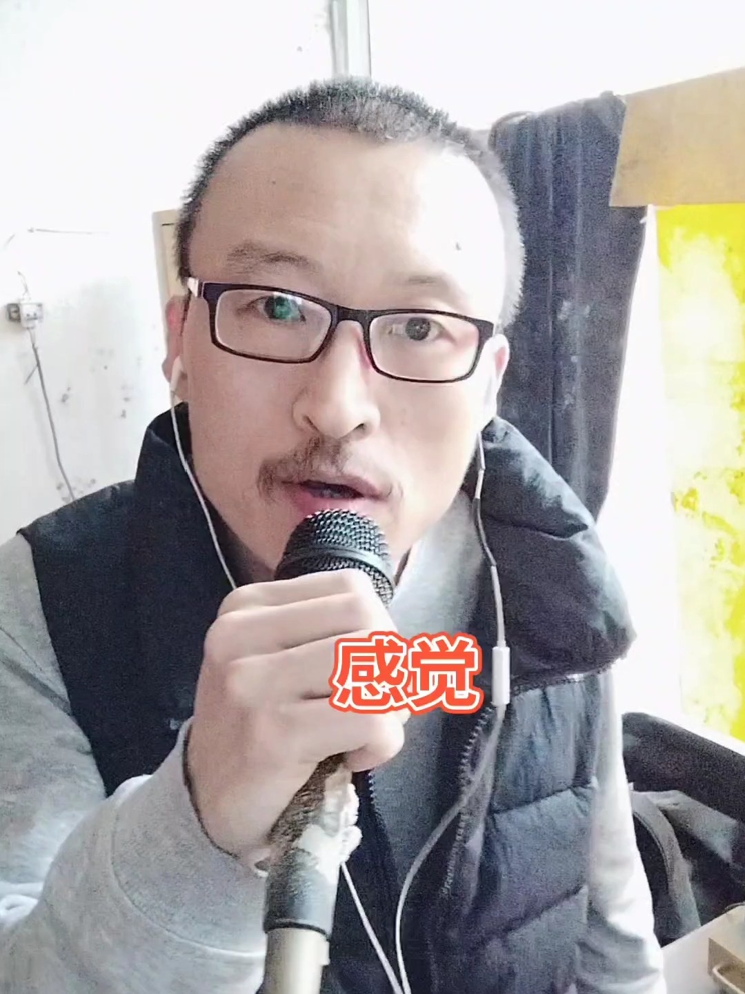 感觉