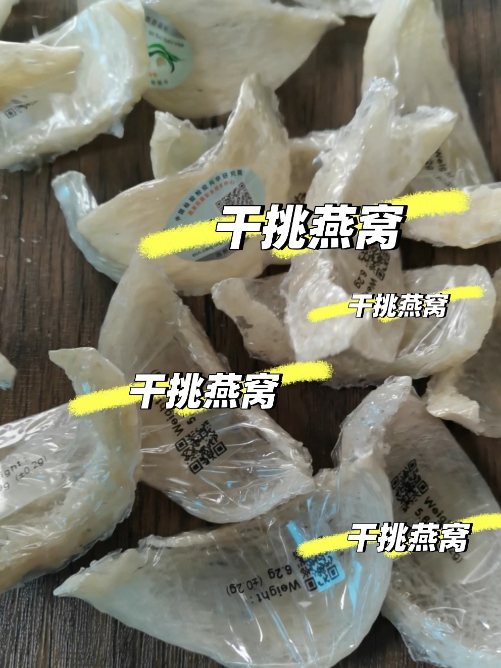 为什么你总是找不到好的干挑燕窝，Why？