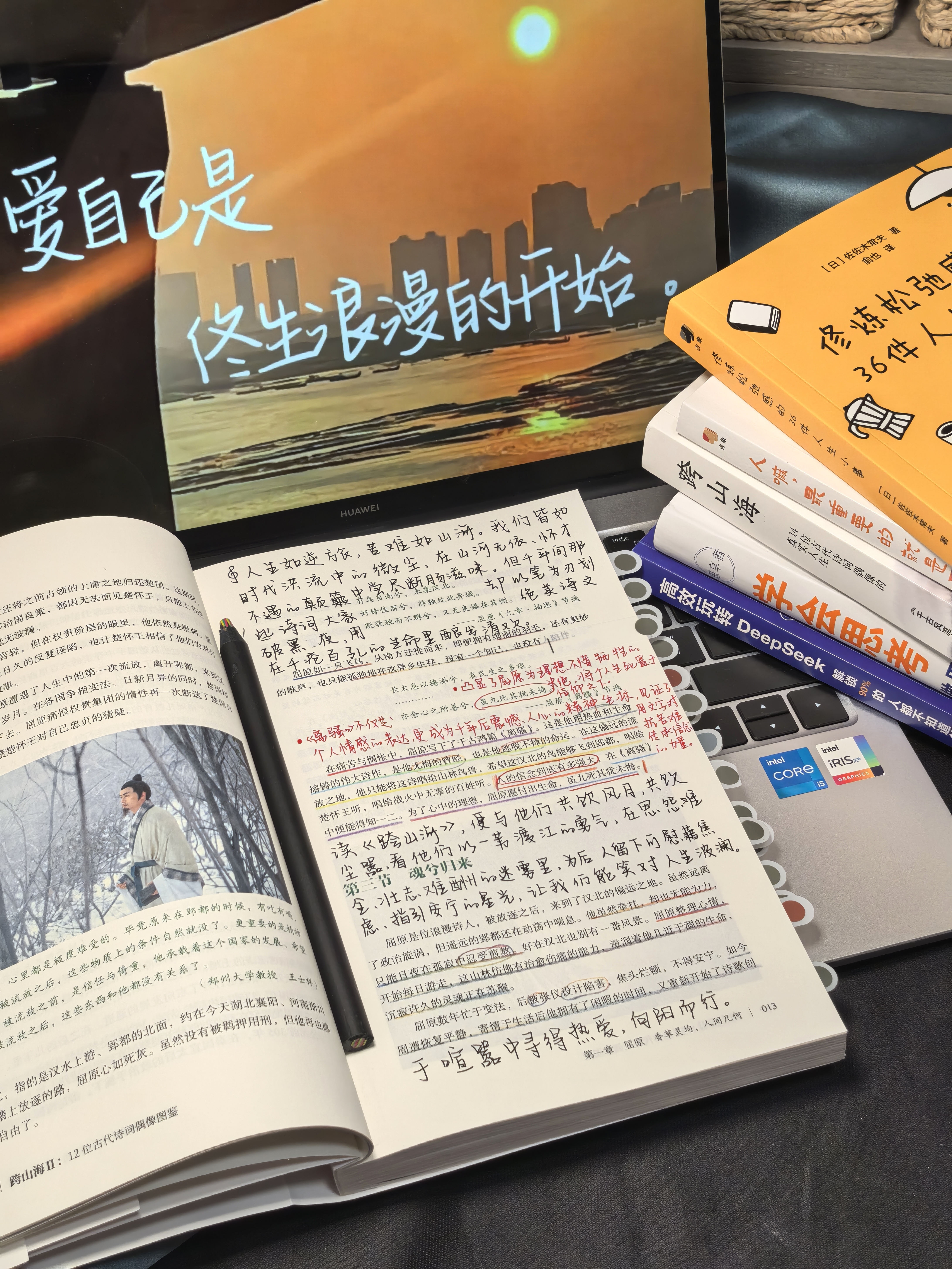 一定要多读书，每翻一页都是穿越山海的舟