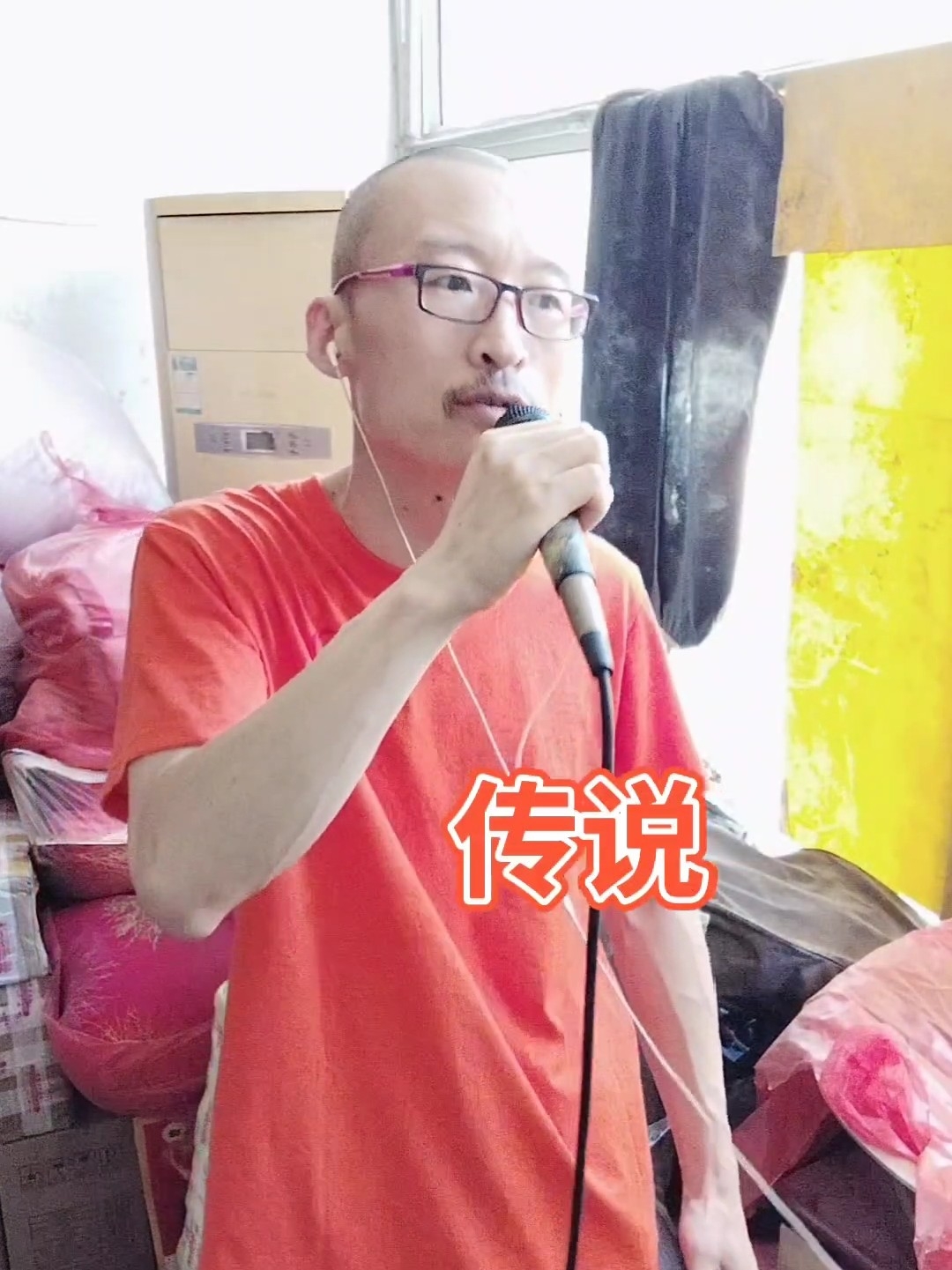 传说