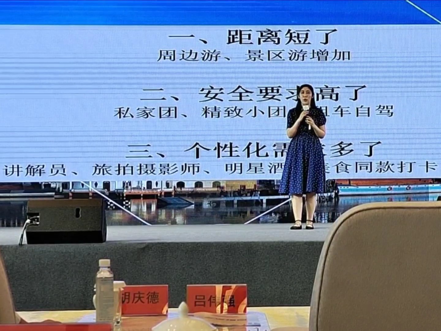 金华旅游站个人分享会