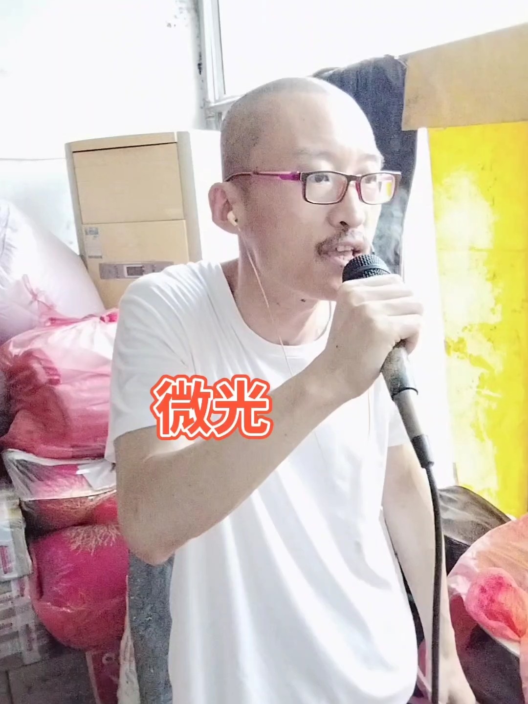 微光