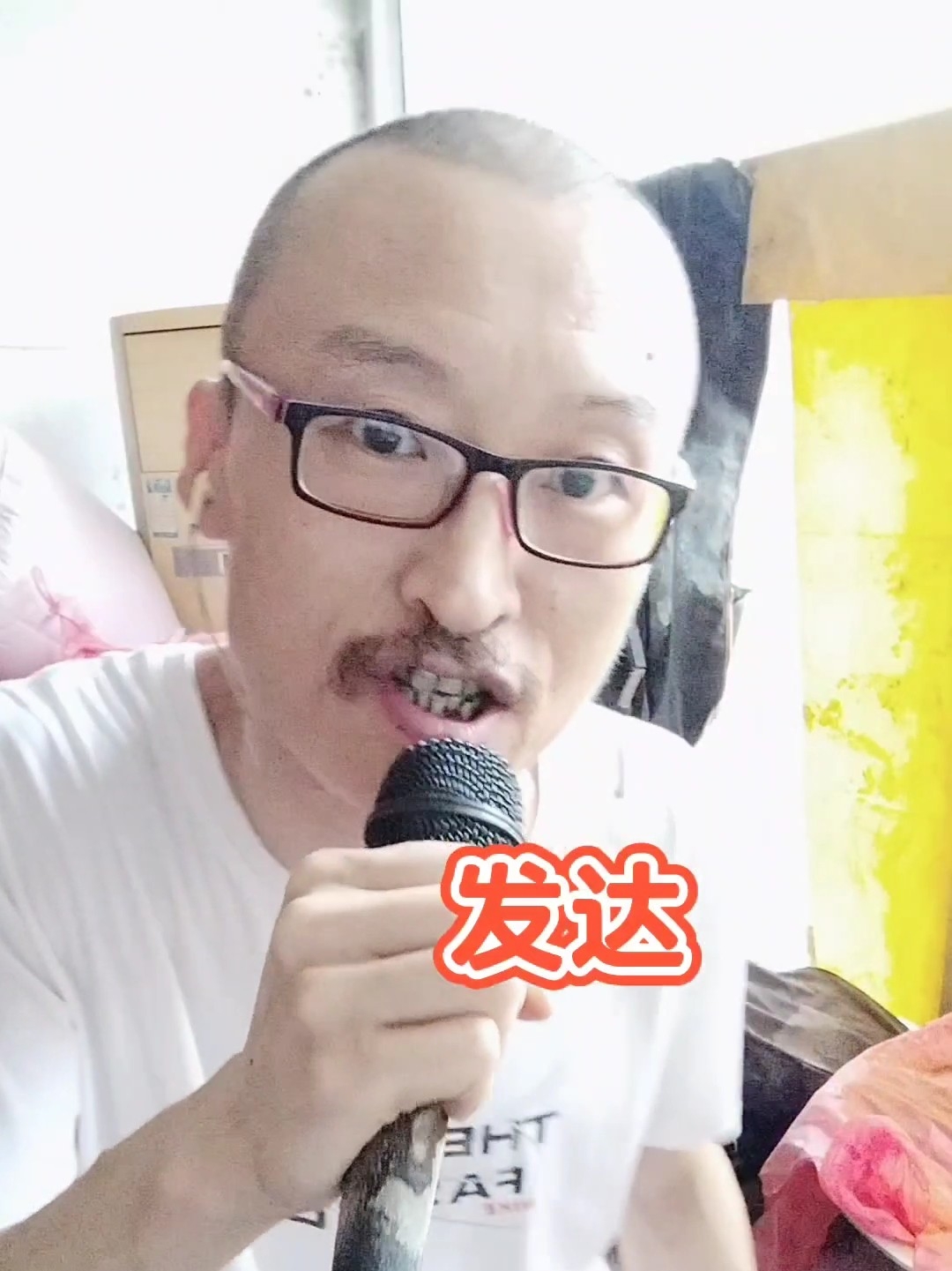 发达