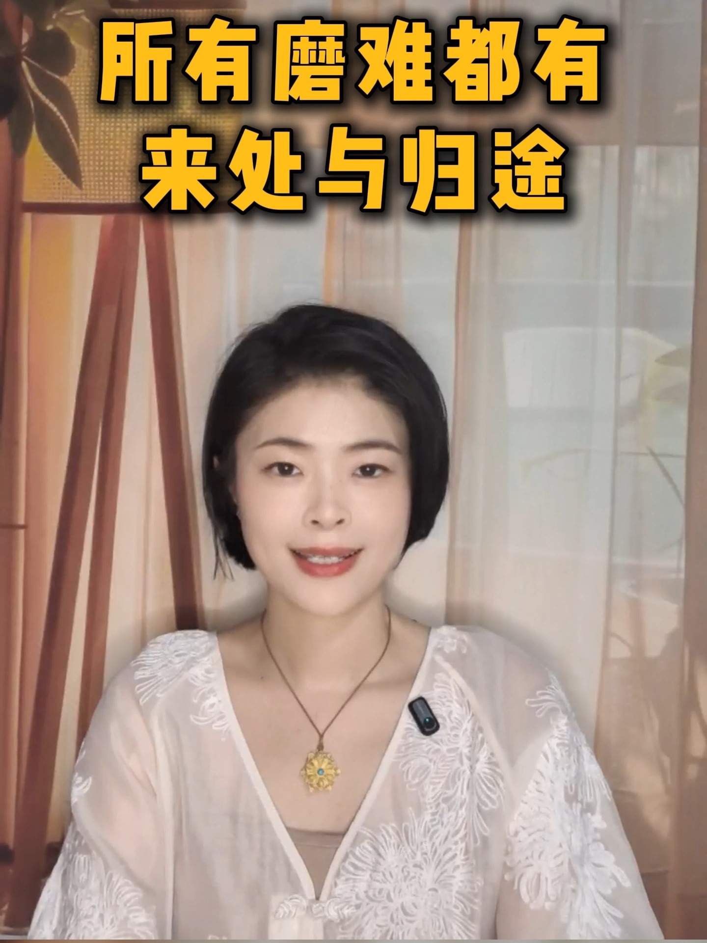 所有的磨难都有来处与归途