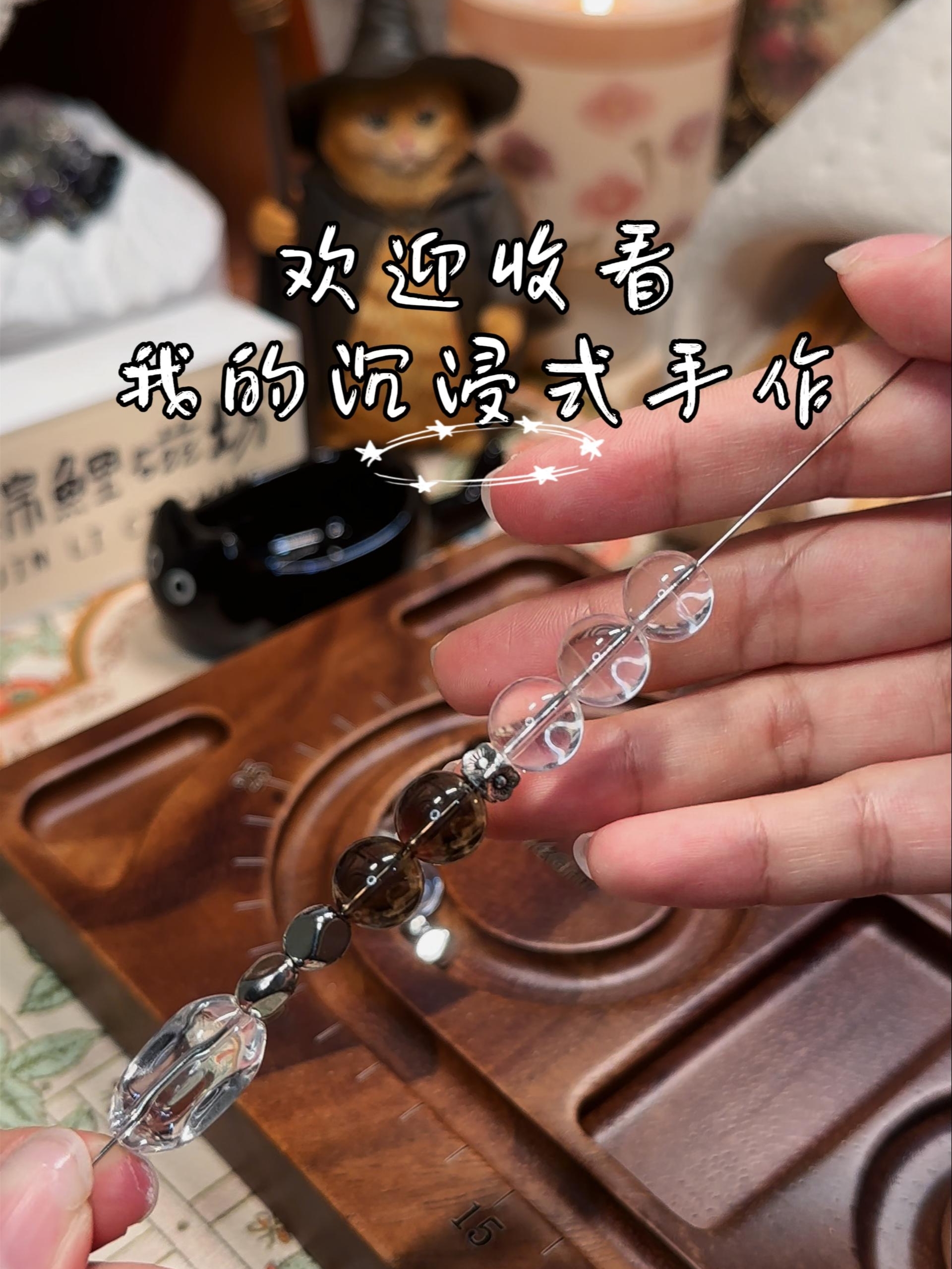🌿「沉浸式手作｜当白雾撞上大地色」