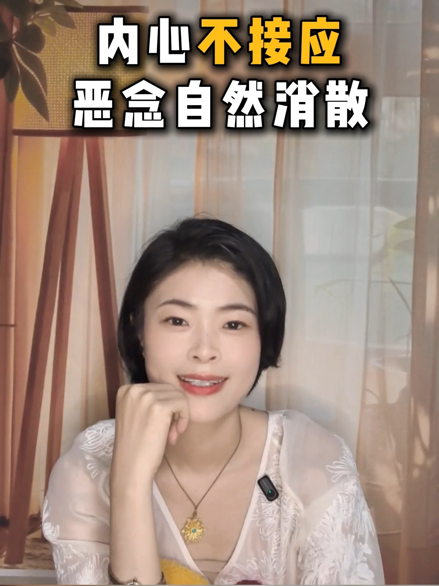 如何面对无端的猜测与指责？内心不接应，恶念自会消散！