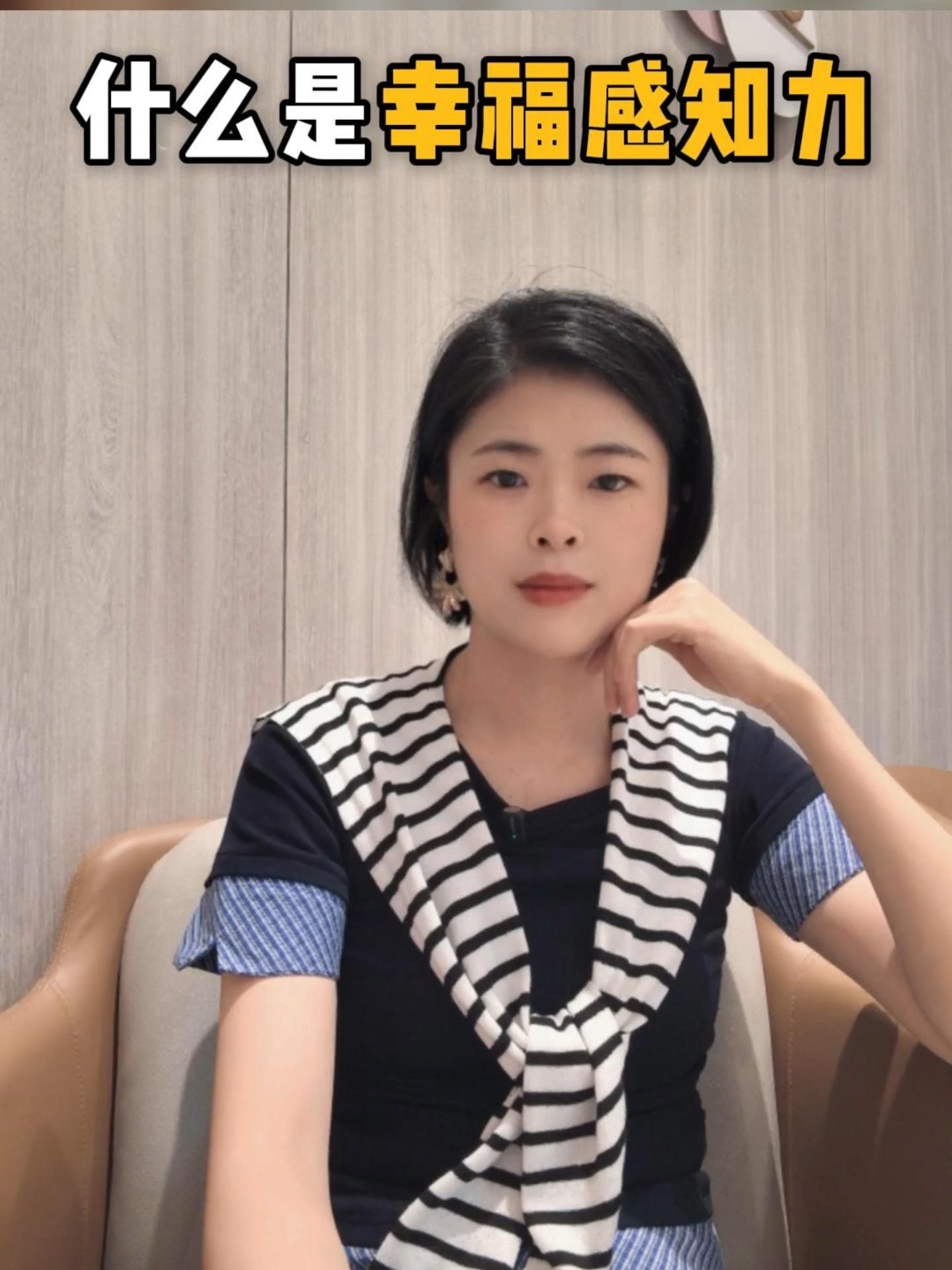 你有幸福感知力吗？