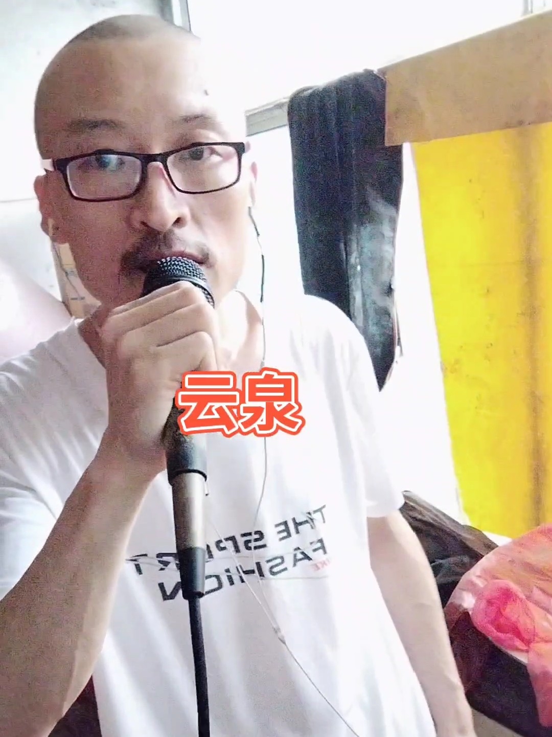 云泉
