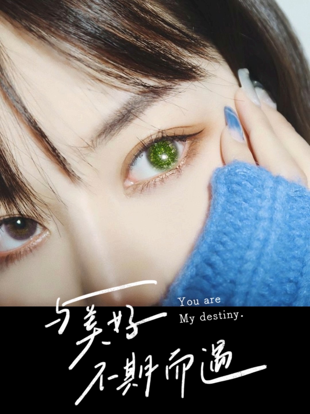 眼睛里有树影p图教程