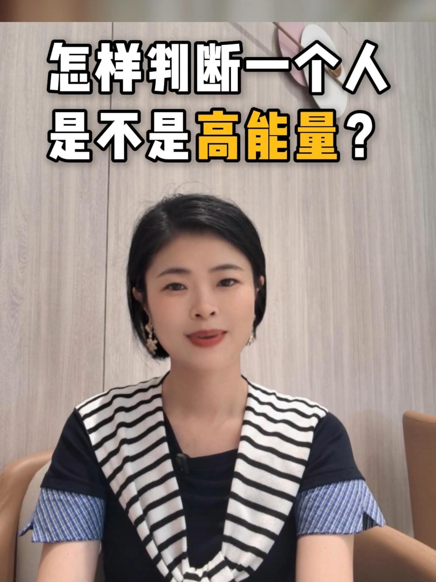 怎样判断一个人是不是高能量？