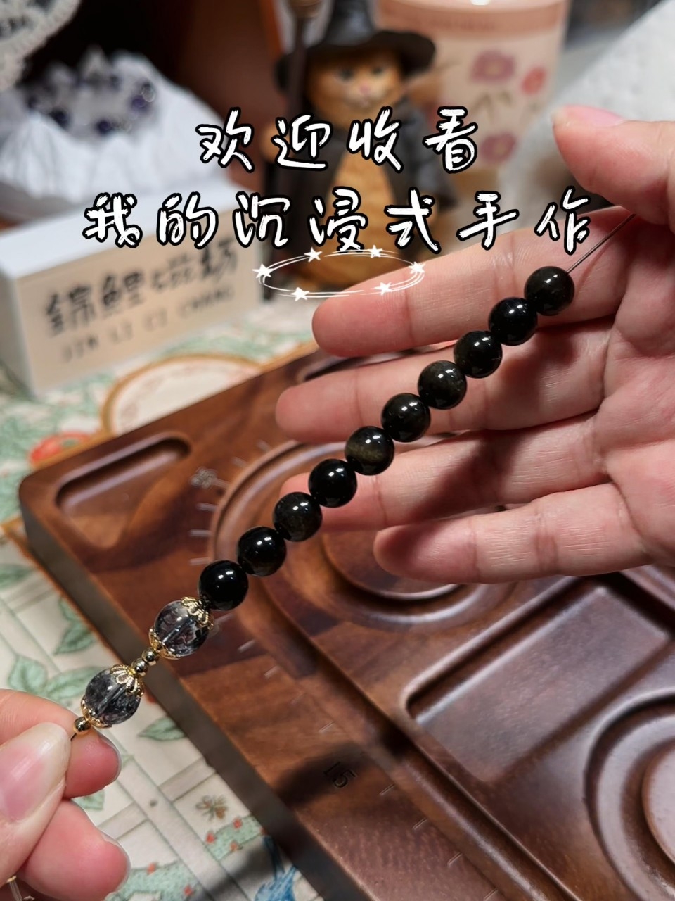 🌿「沉浸式手作｜暗夜守护者」