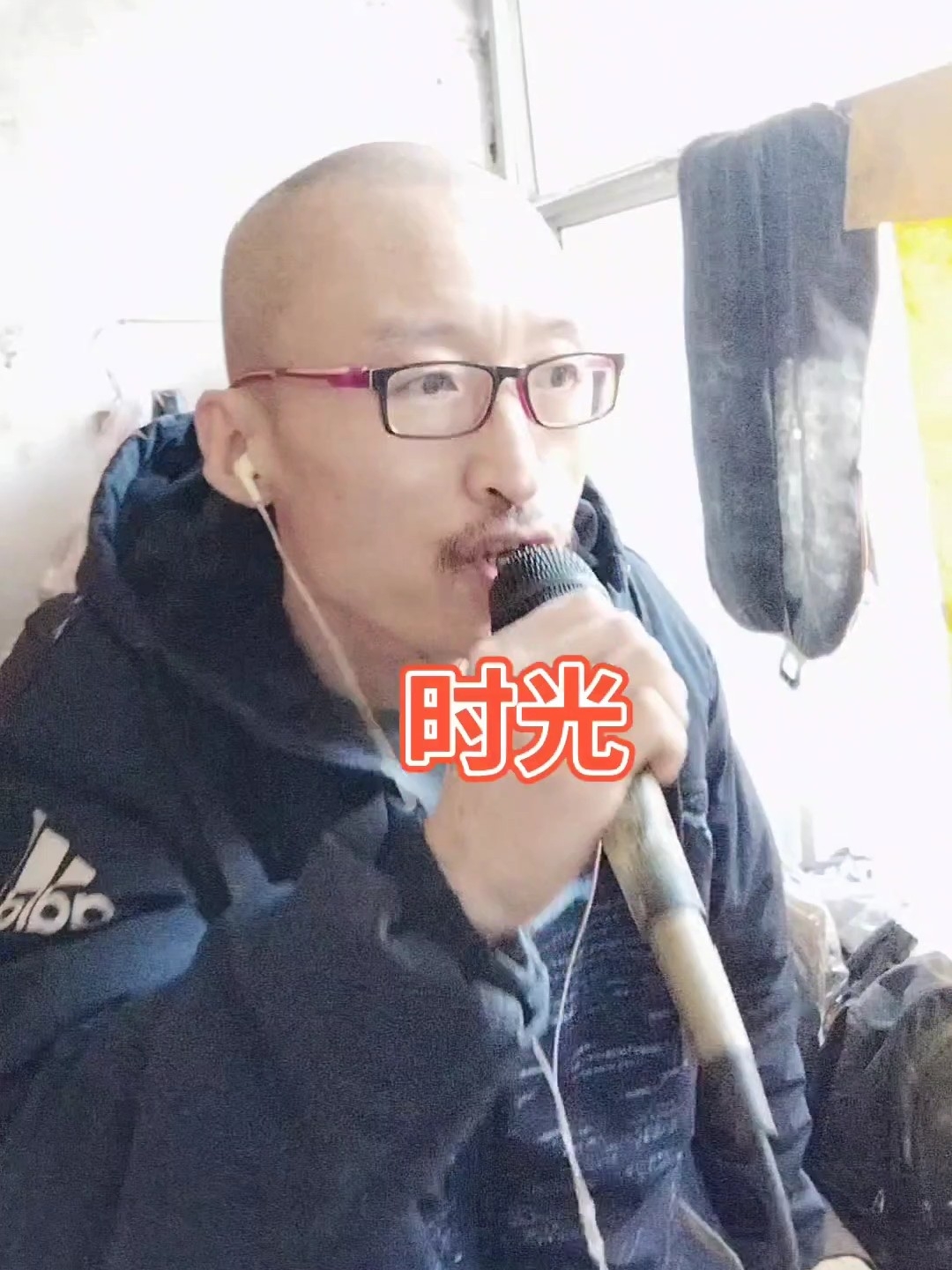 时光