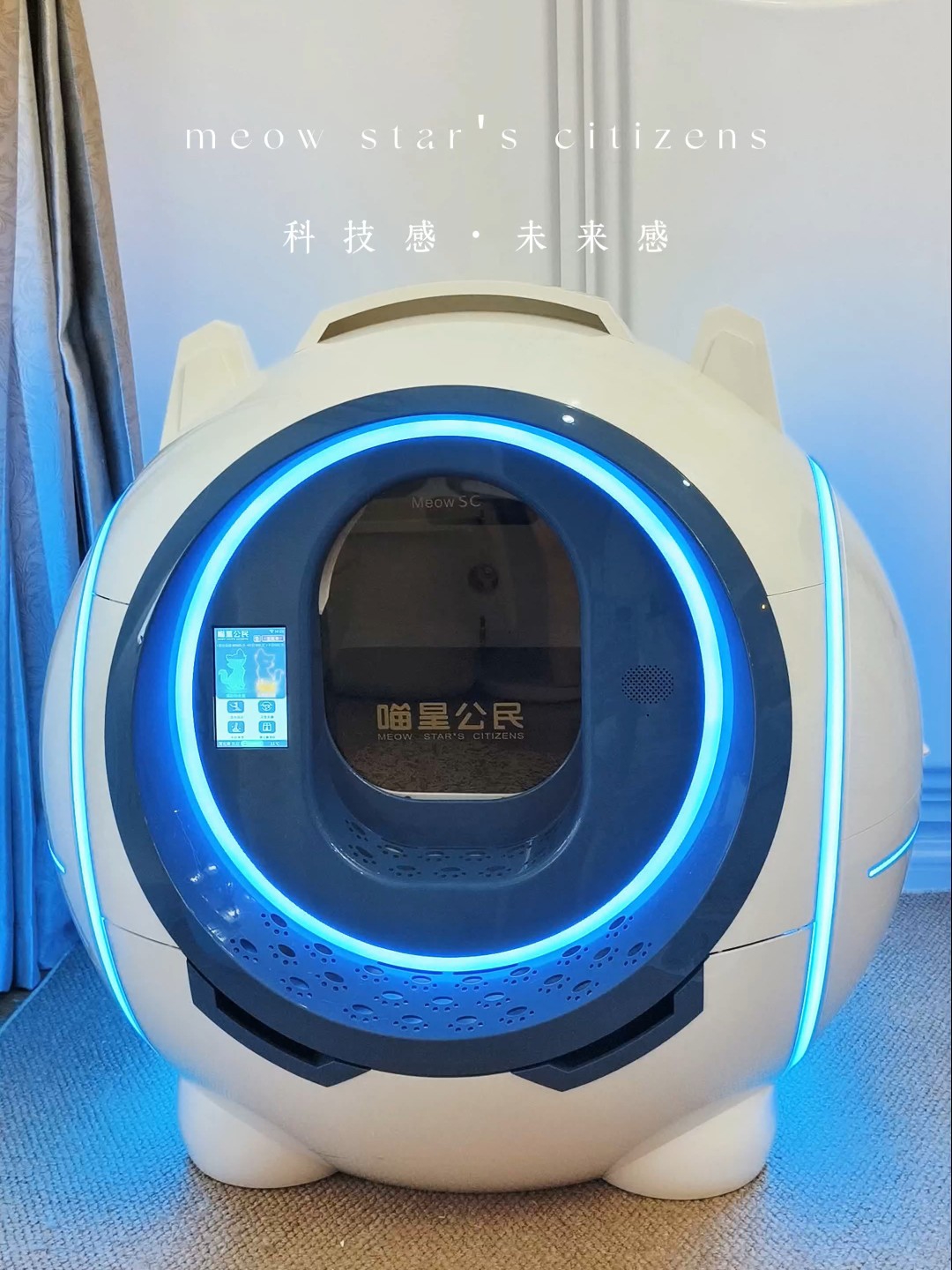 科技感の智能猫砂盆·喵星公民