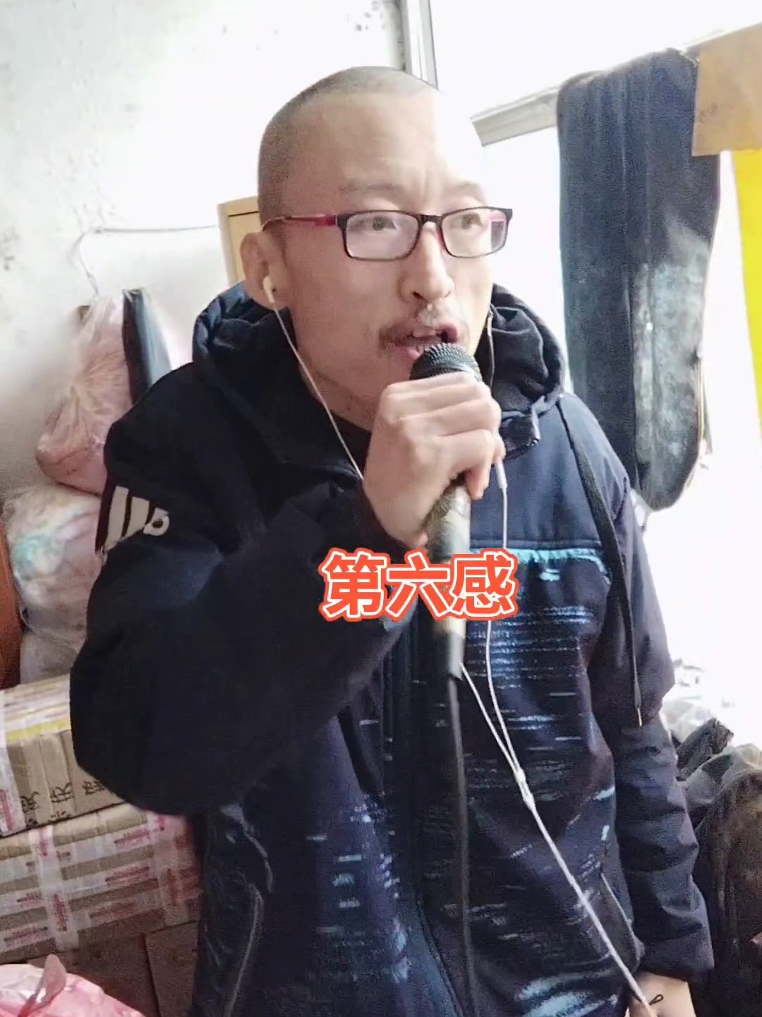 六感