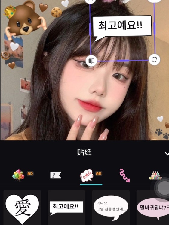 emoji特效p图教程来啦