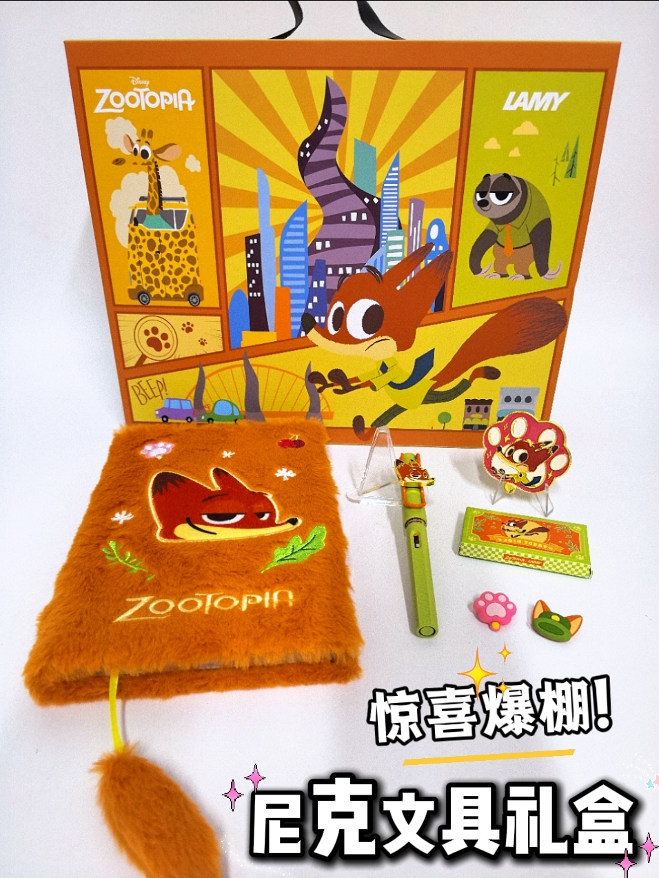 毛绒绒的尼克礼盒