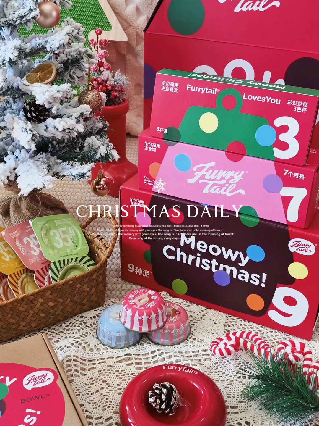 独属于小猫咪的美味圣树树