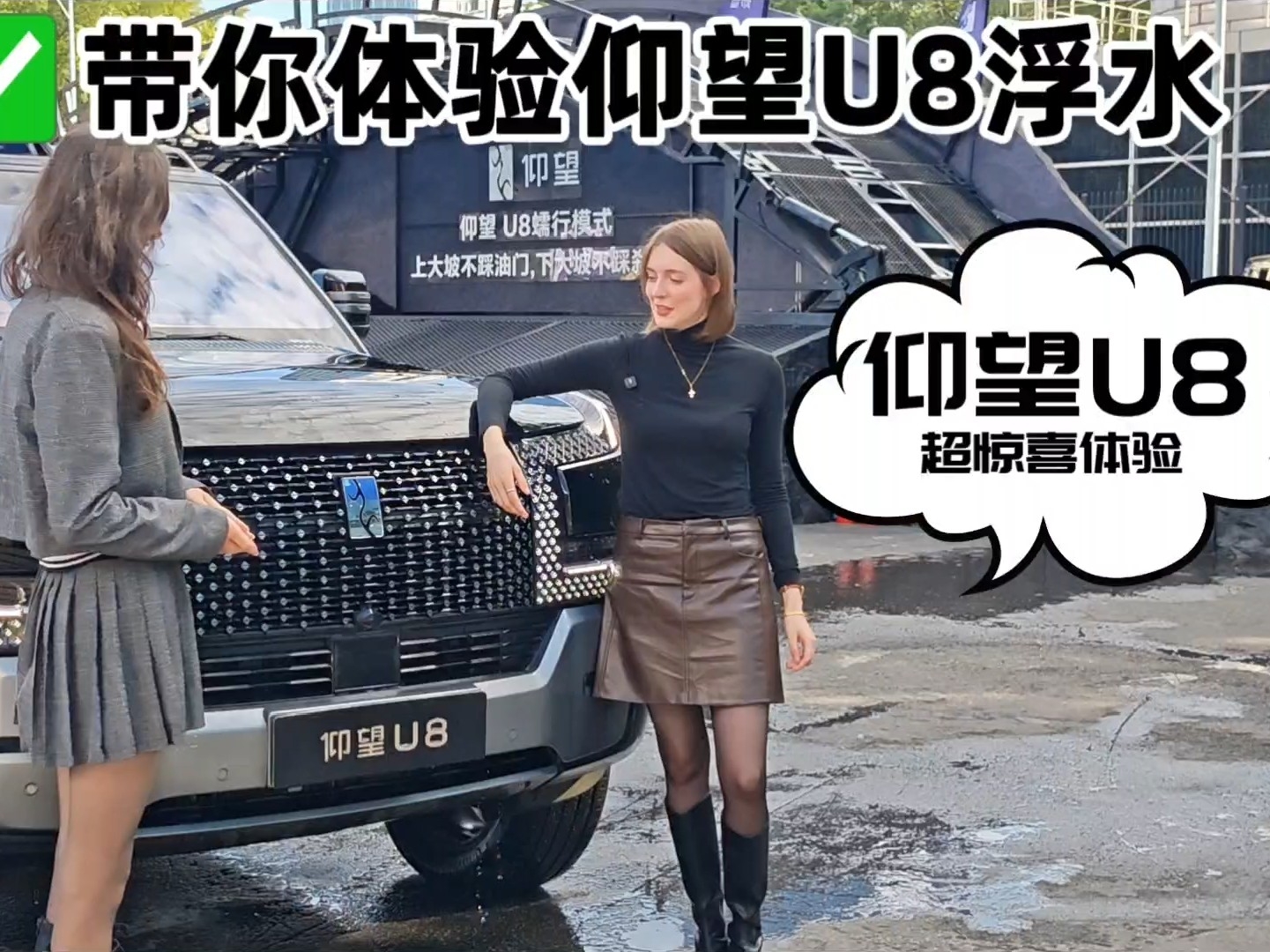 广交会车展：仰望U8，涉水爬坡尽显国产豪车实力