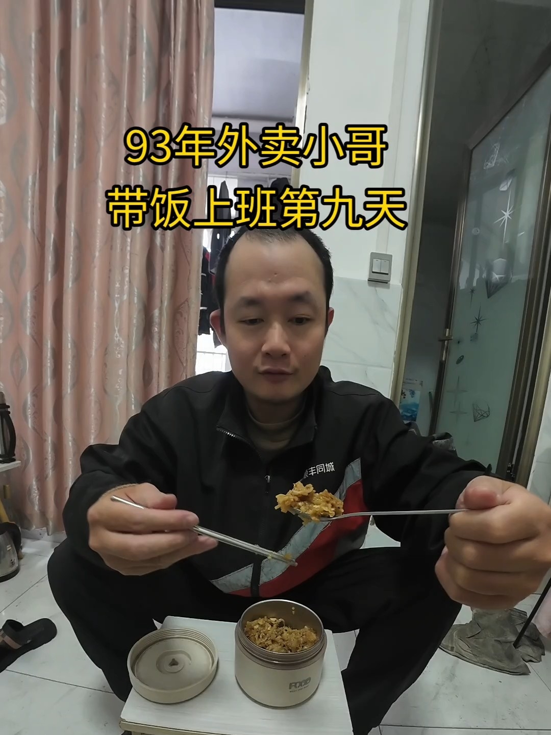 带饭上班第九天