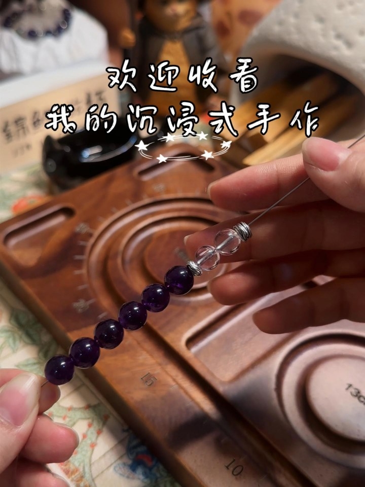 🌿「沉浸式手作｜小方紫护体」