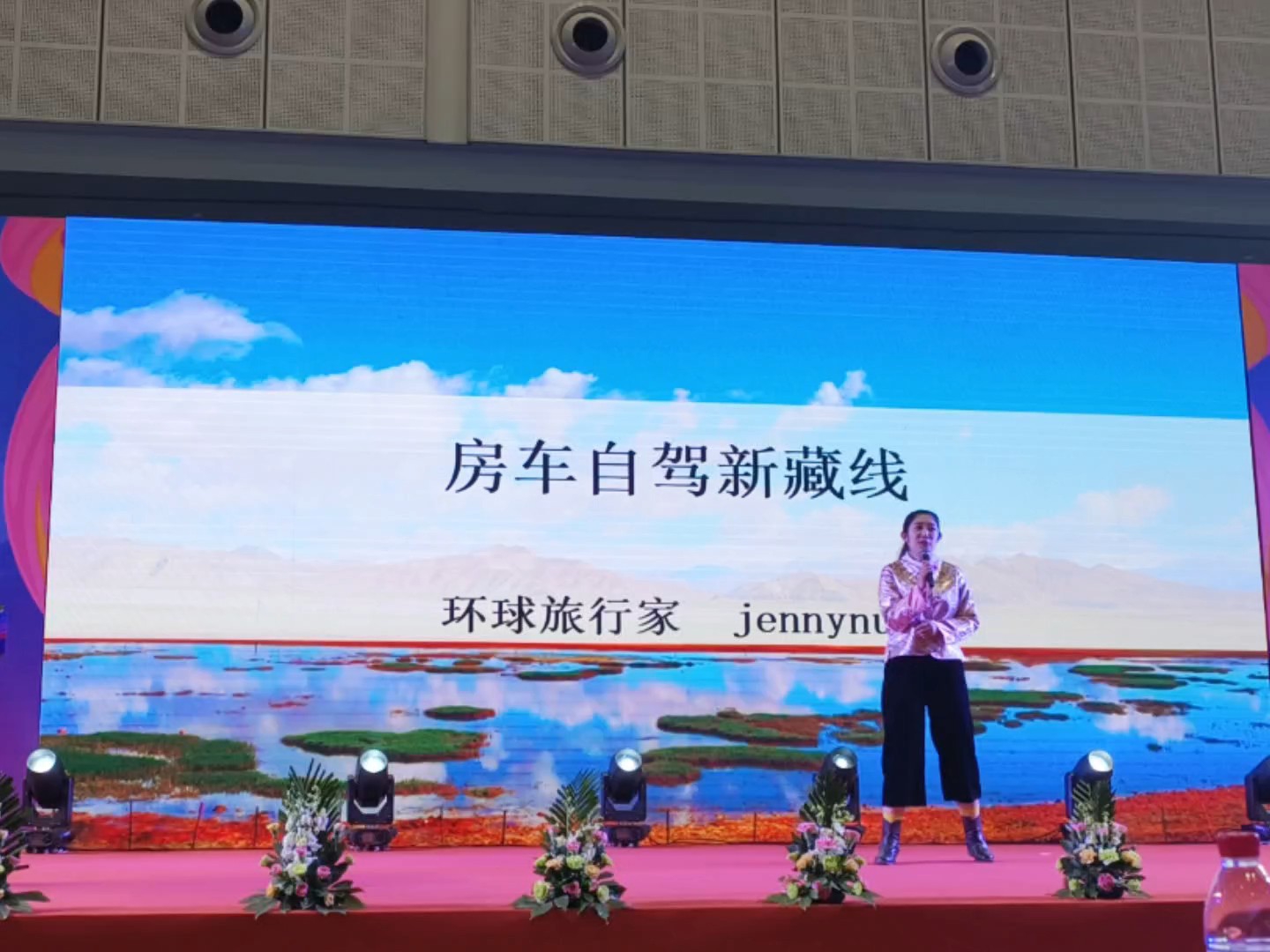 jennynui第十四届房车露营达人分享会
