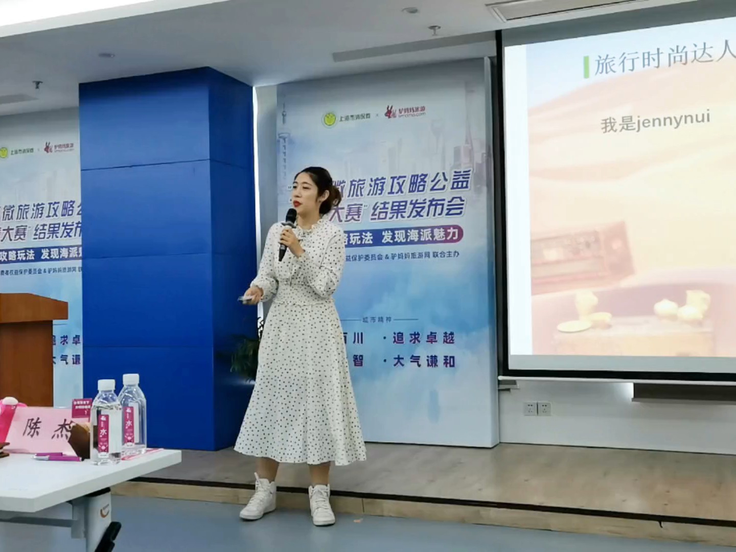 jennynui上海旅游攻略分享会