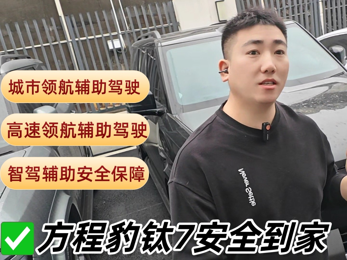 方程豹钛7“天神之眼B”实测：智驾城市高速复杂路况轻松应对！