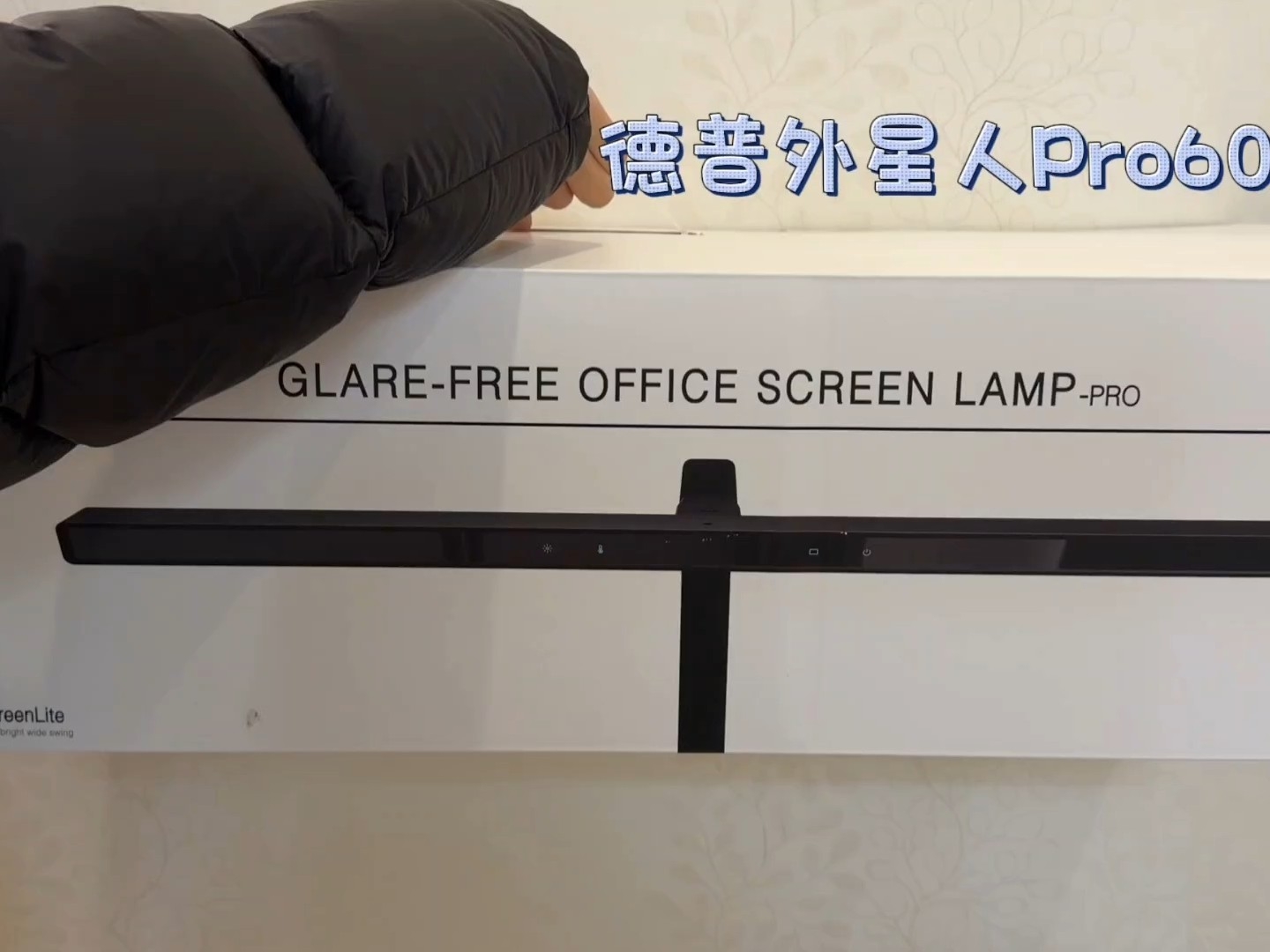 德普外星人Pro60｜桌面护眼灯天花板，双屏/曲面屏都适配