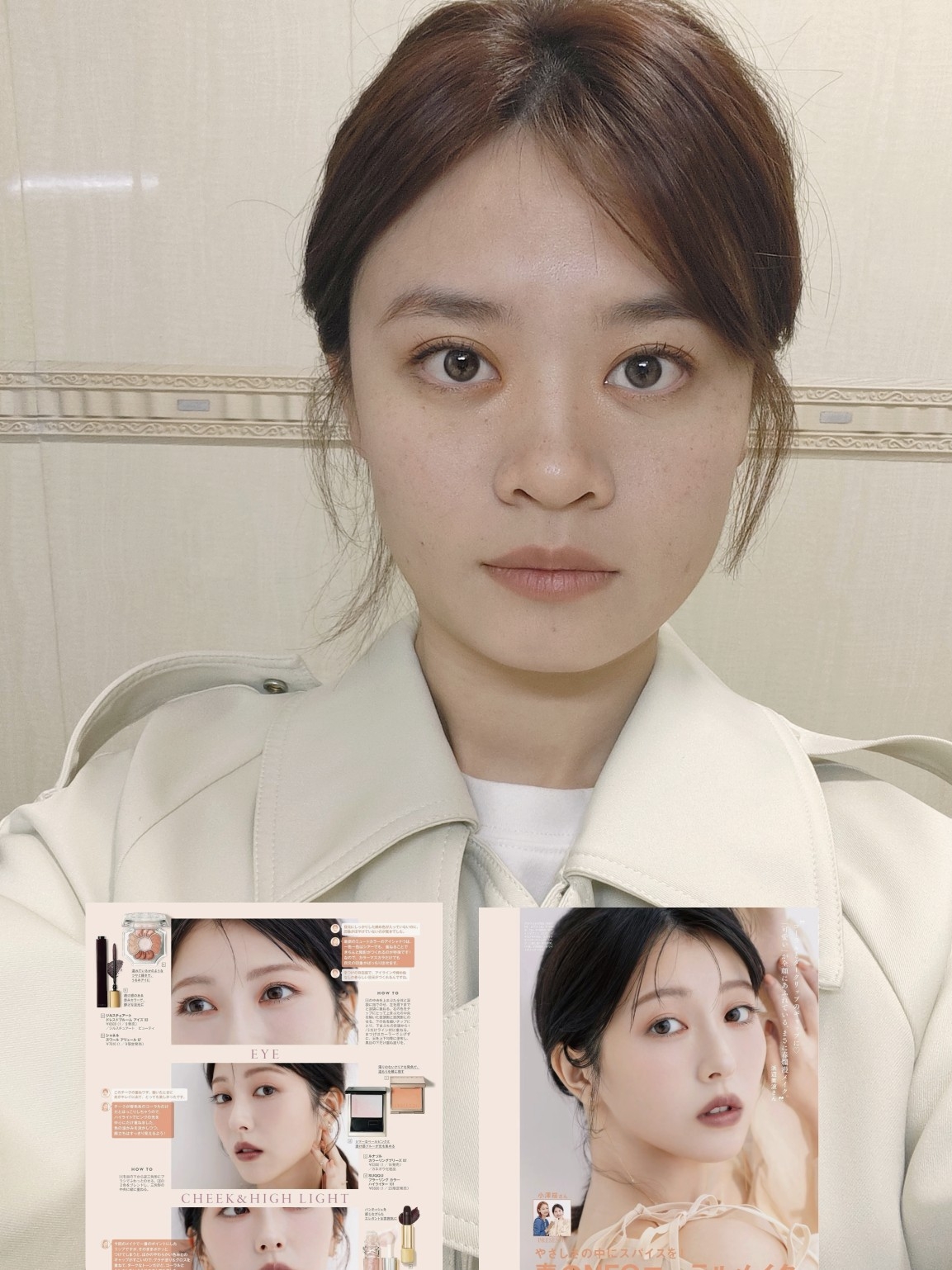 跟着日杂学化妆