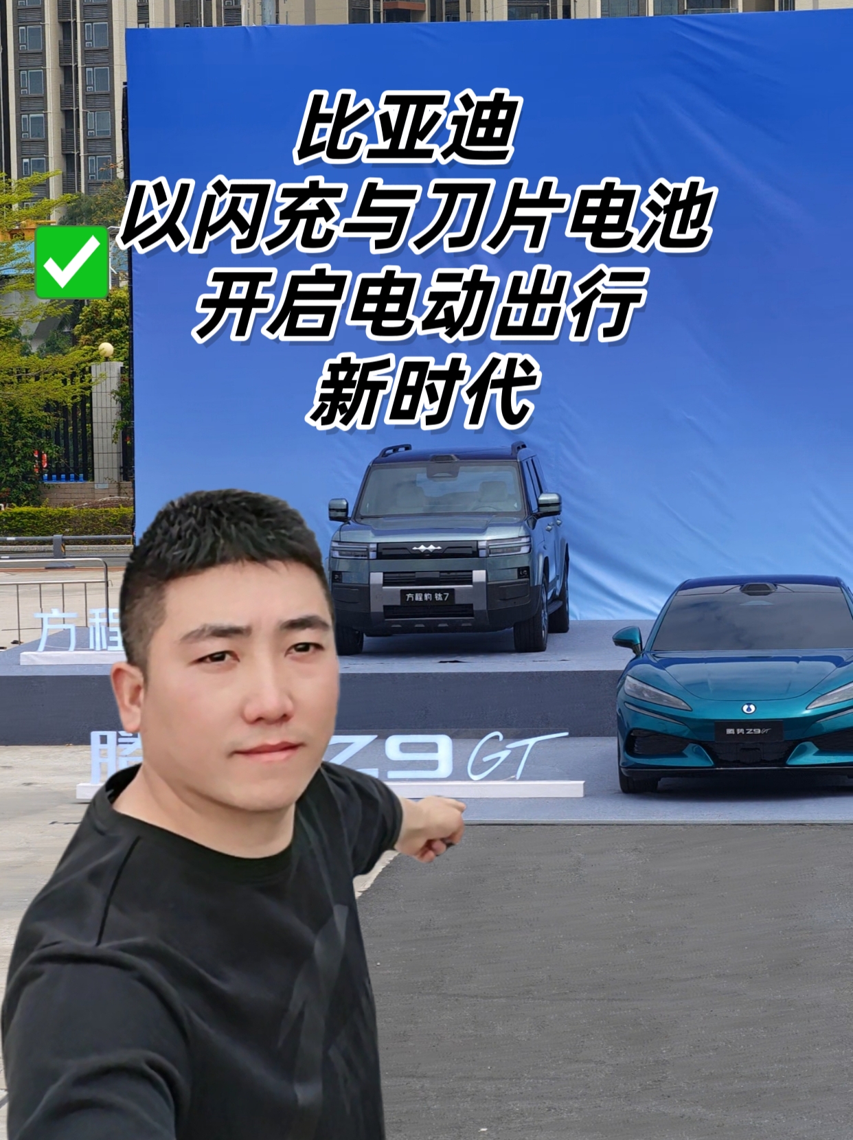 比亚迪：以闪充与第二代刀片电池开启电动出行新时代