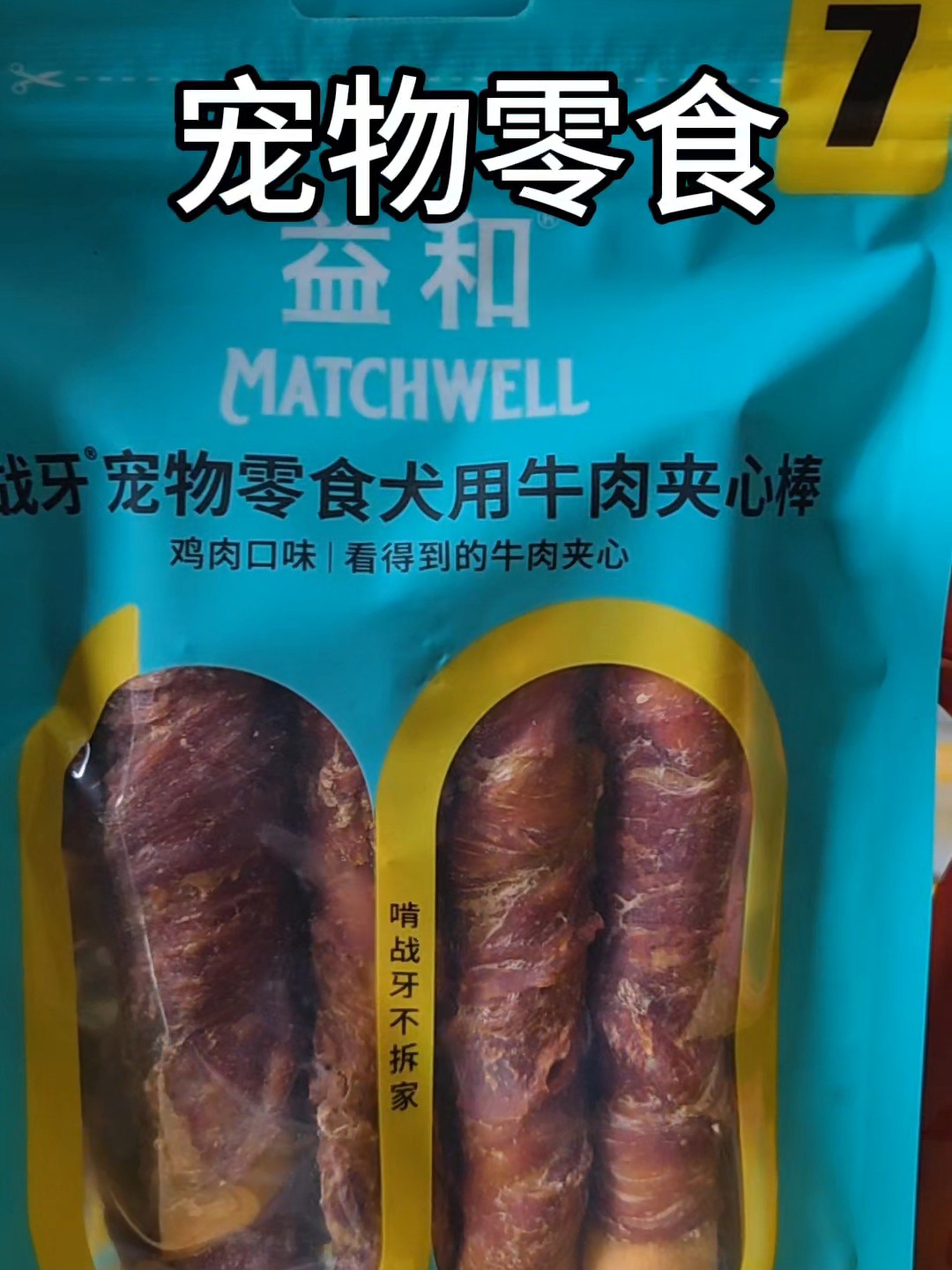 温州养宠人必囤好物！