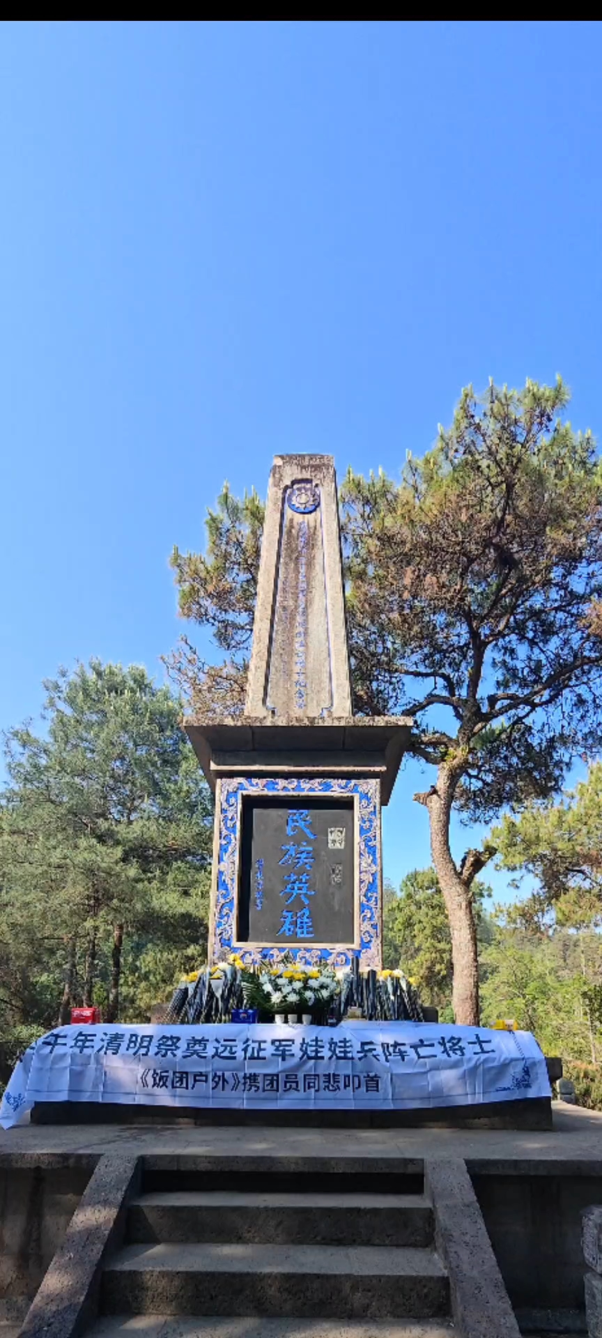 祭奠远征军《国殇墓园》去腾冲必去