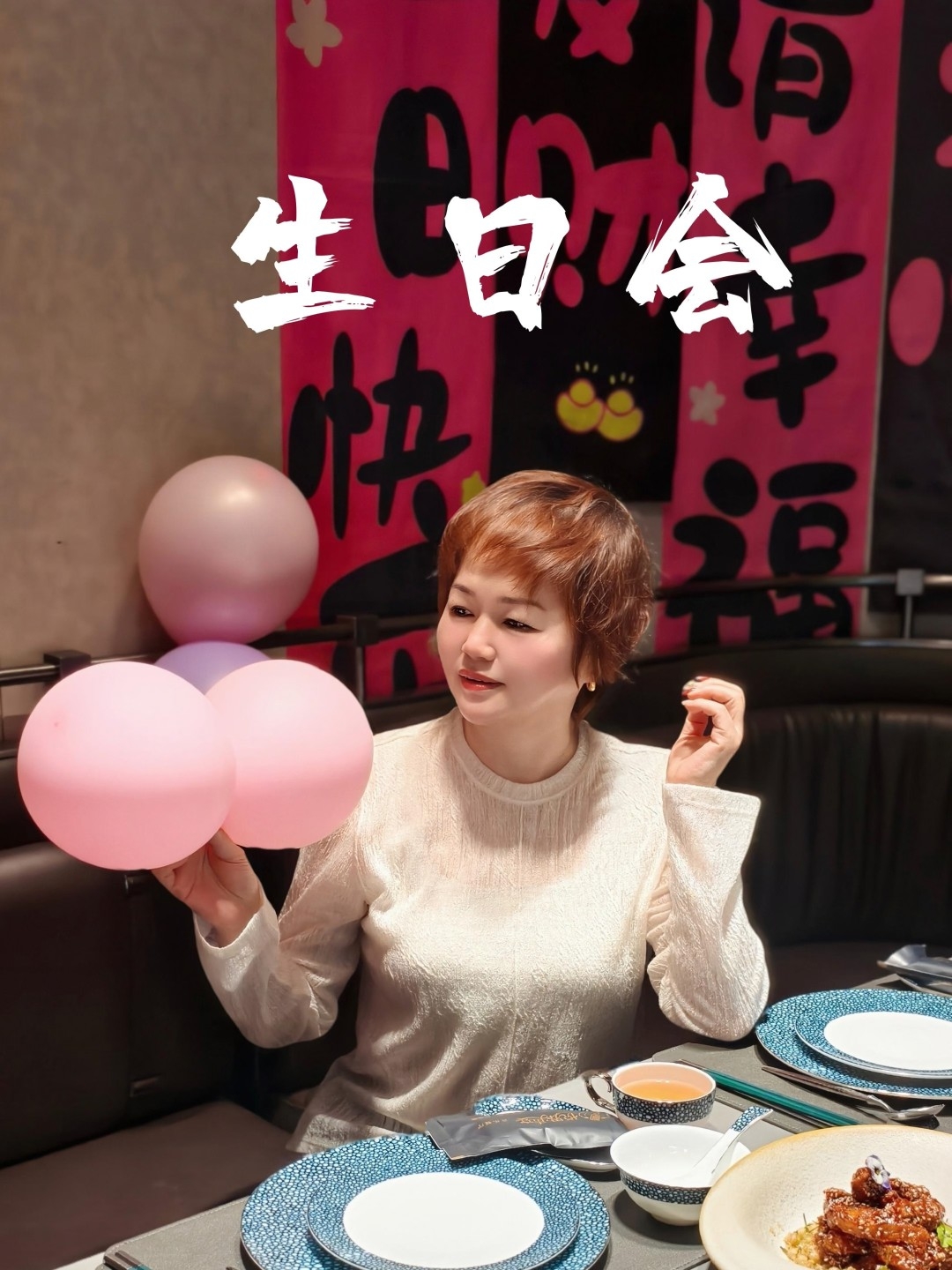 能K歌能撸串！北京生日局封神🎂