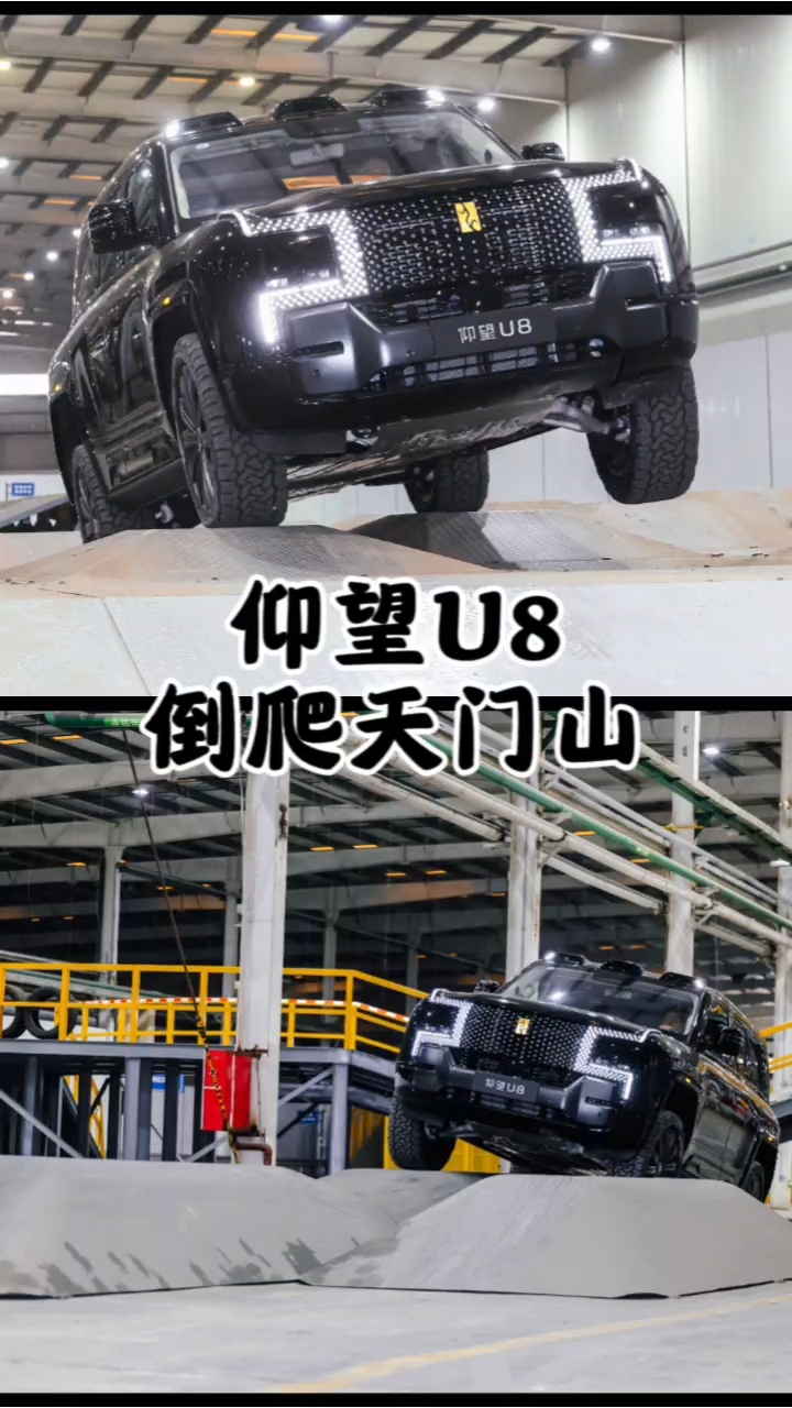 比亚迪综合越野开发中心亮相，室内玩转极限越野