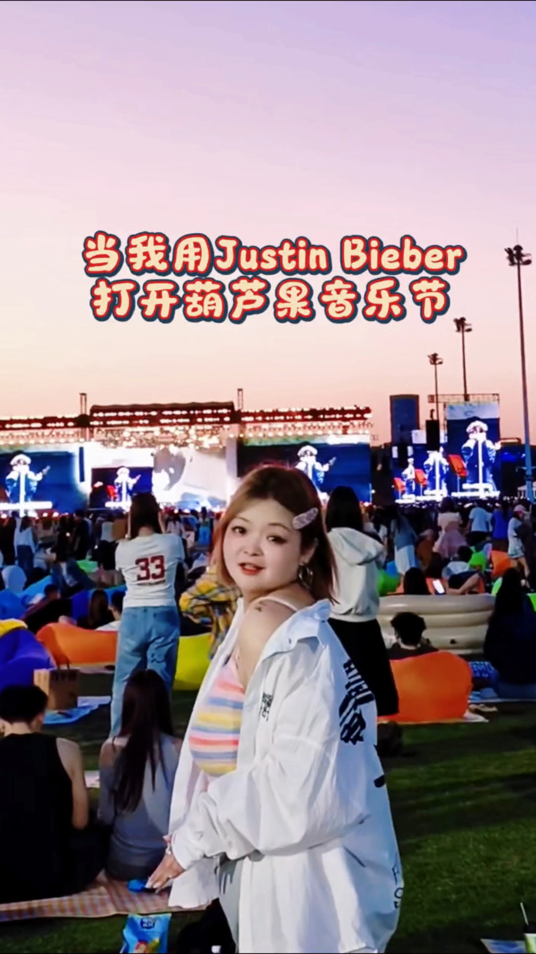 Justin！！！真的太适合音乐节啦！